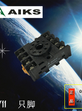 正品爱克斯继电器底座ARS04-08T/11T适配ARQ/ART/ARK8脚11脚系列