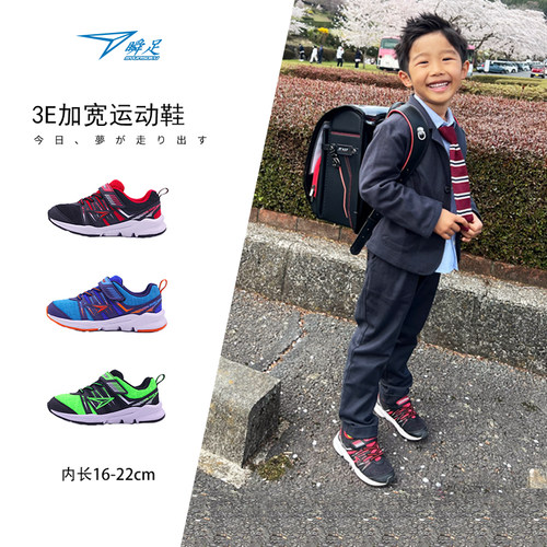 宽楦瞬足加宽儿童学生运动鞋