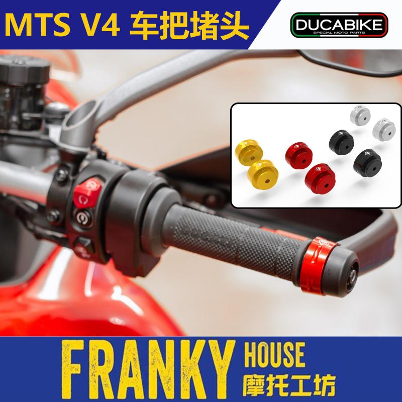 DUCABIKEMTSV4/PP沙漠车把配重