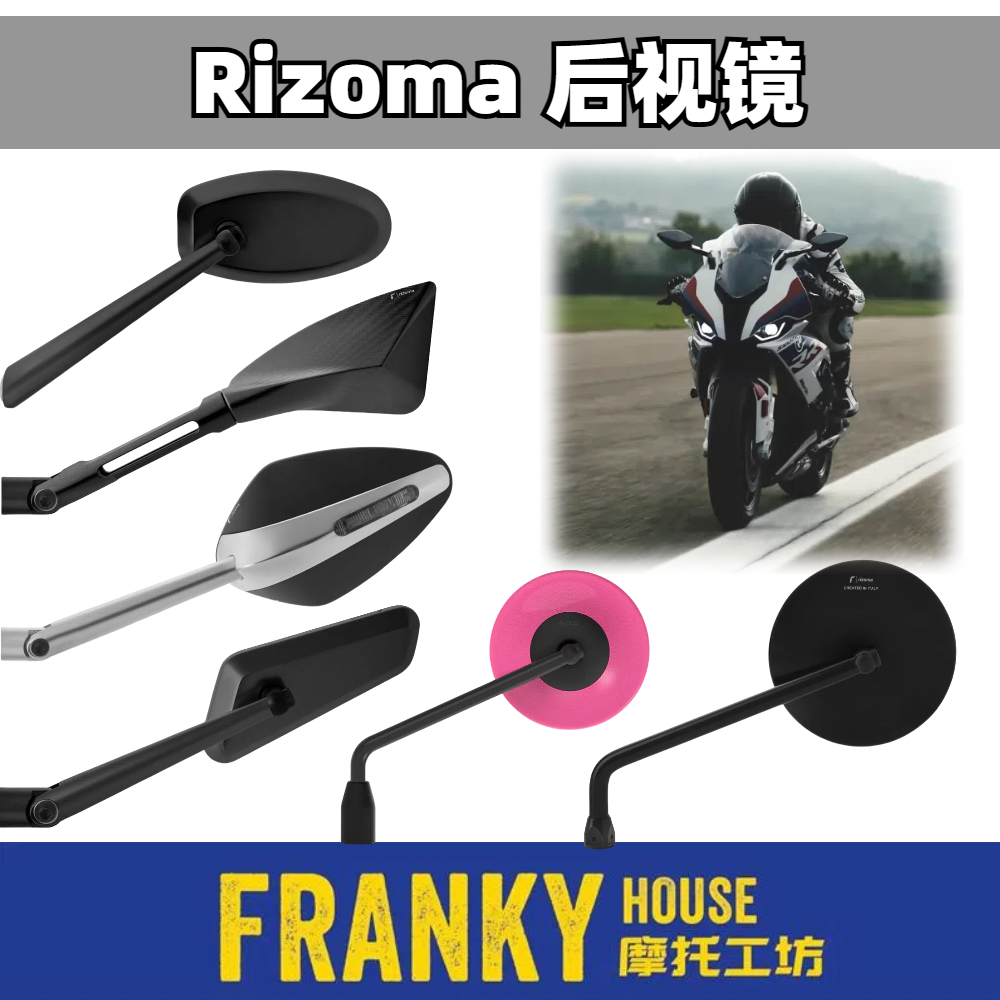 RIZOMA杜卡迪凯旋拿铁后视镜