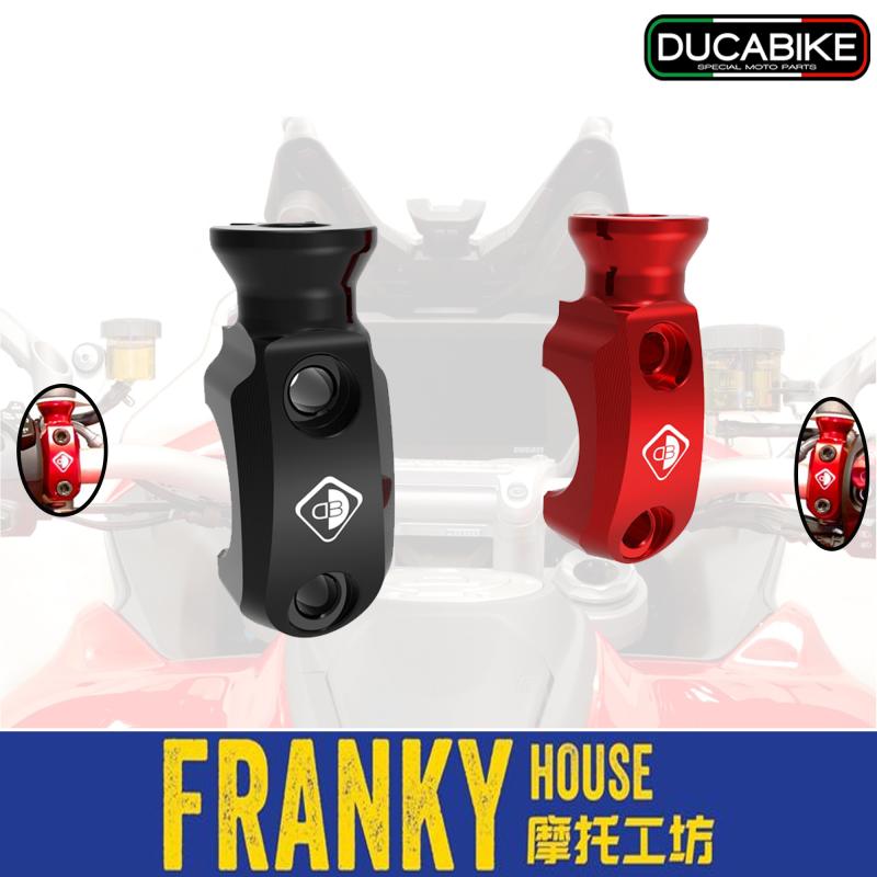 DUCABIKEMTSV4/PP后视镜底座