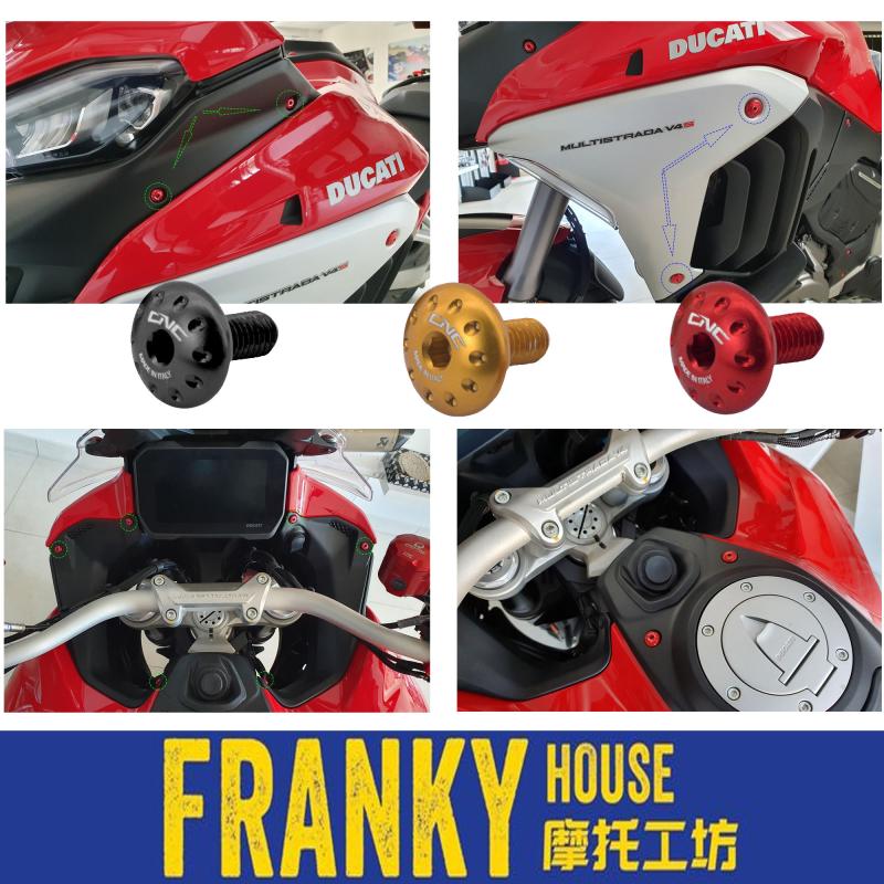 CNCRacingMTSV4/PP改装螺丝