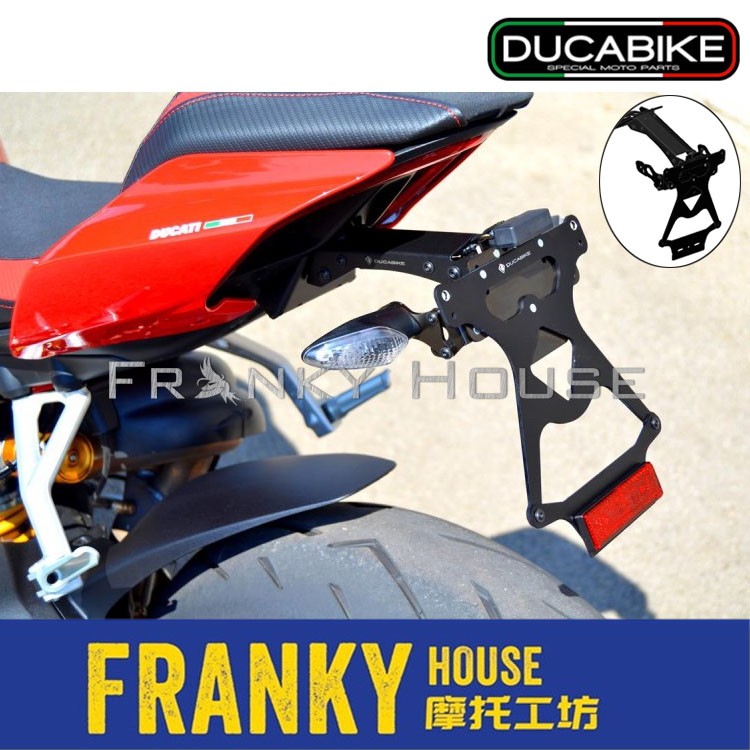 DUCABIKE 杜卡迪PANIGALE V4 V2 街霸V4 V2 车牌照 牌照架PRT12