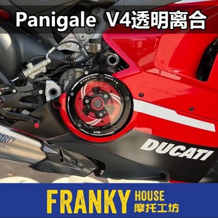 街霸V4 杜卡迪V4 Panigale CNC 边盖 RACING DUCABIKE 透明离合