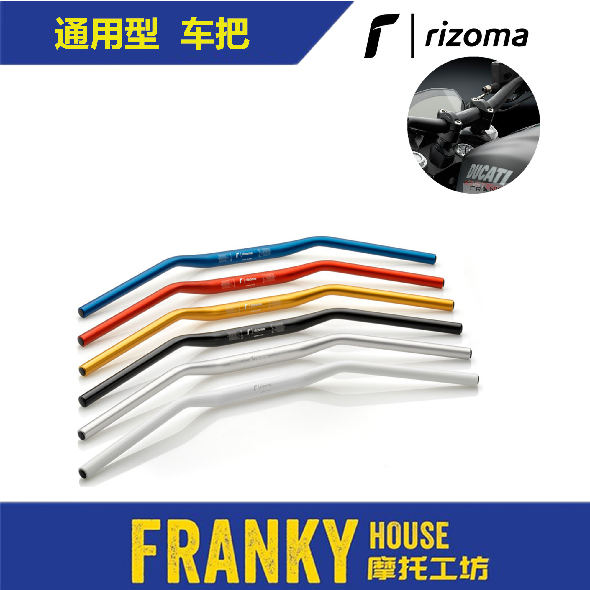 RIZOMA杜卡迪街车改装变径把