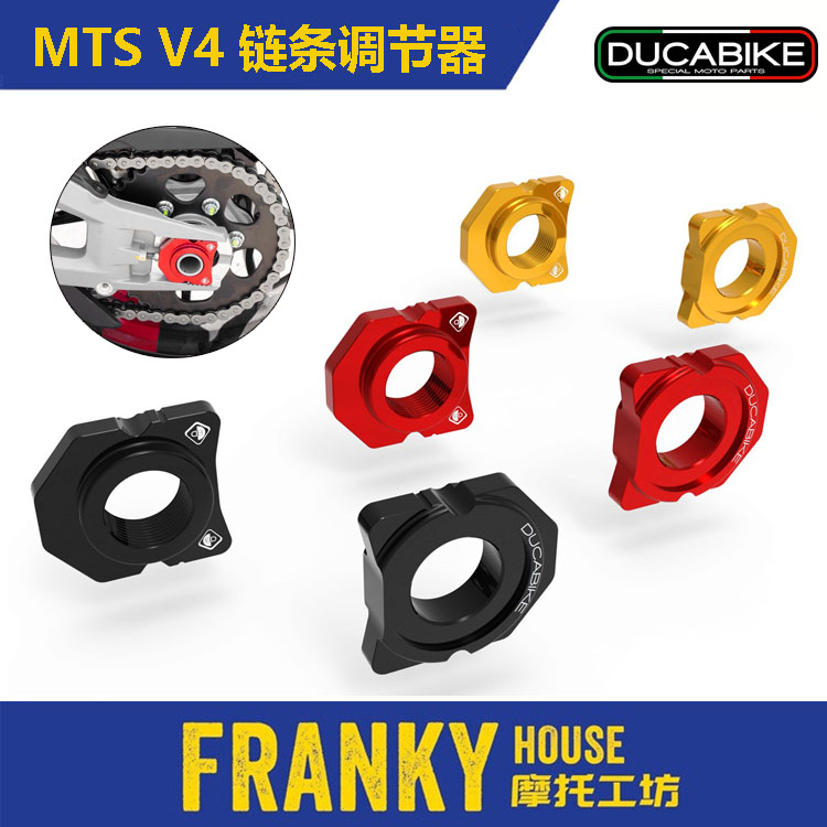 DUCABIKEMTSV4/PP沙漠X链条张紧