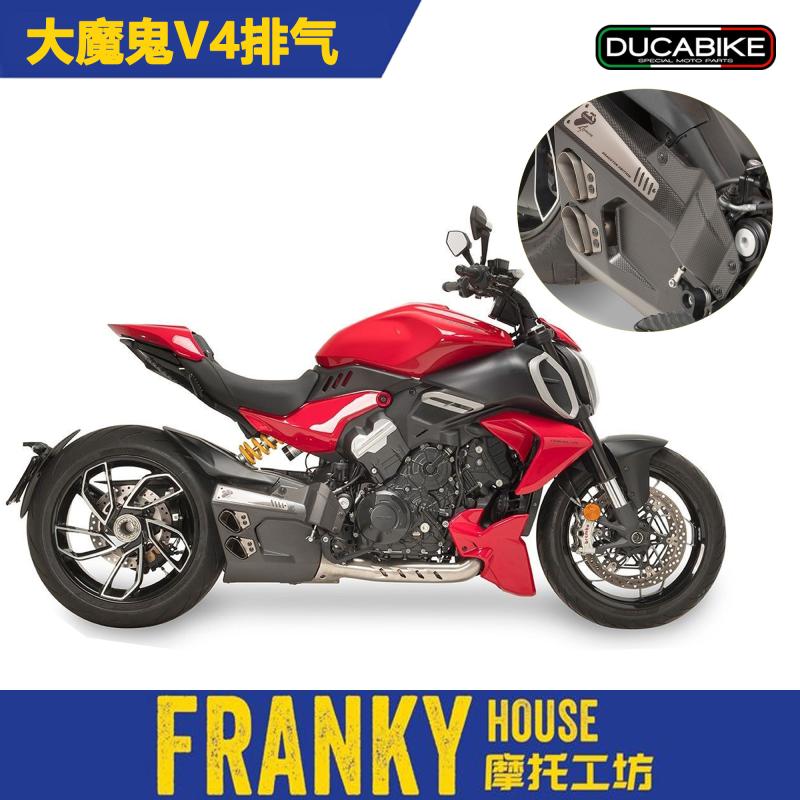 杜卡迪大魔鬼V4特米钛合金排气