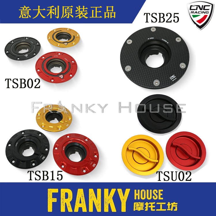 杜卡迪油箱盖铝合金CNCRACING