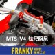 钛尺 杜卡迪 揽途MTSV4 OHLINS 派克峰 DUCABIKE SAS16 改装