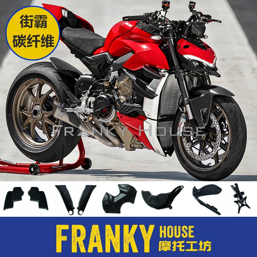ducati原厂街霸改装碳纤维合集