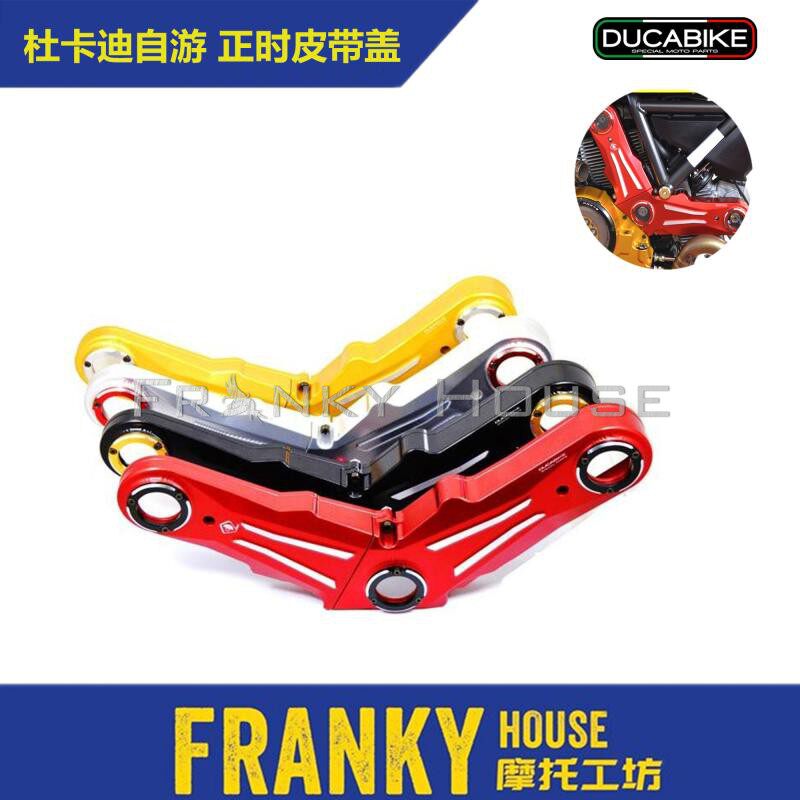ducabike ducati杜卡迪自游scrambler800 正时皮带盖边盖cdscra01