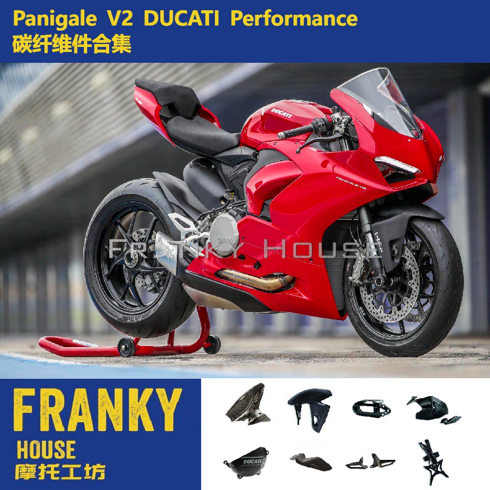 panigale v2杜卡迪原厂改装碳纤维ducati  定风翼 牌照架 后避震