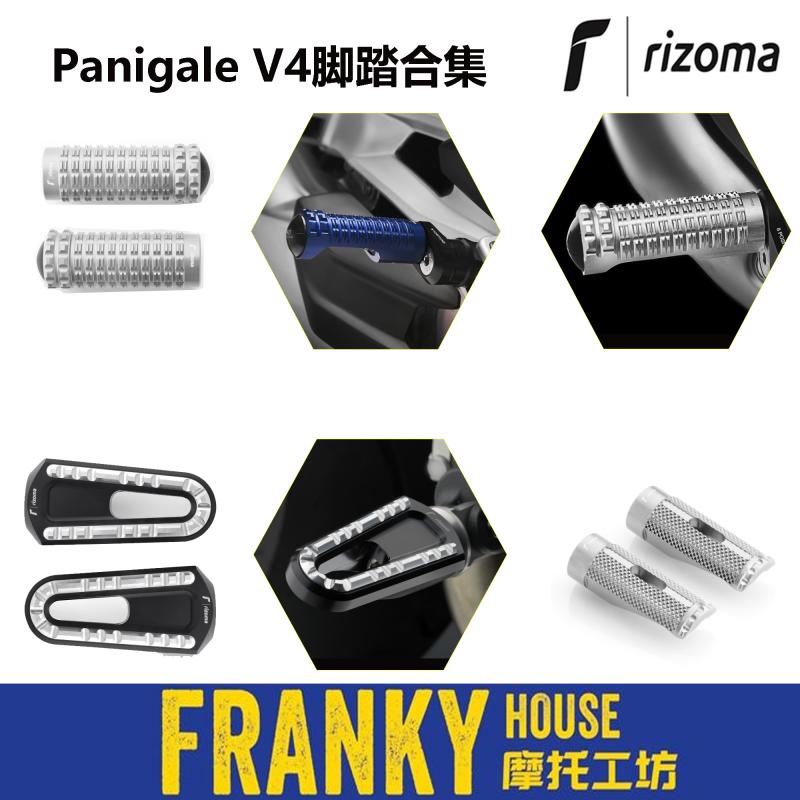 RIZOMA杜卡迪B-PRO脚踏杆