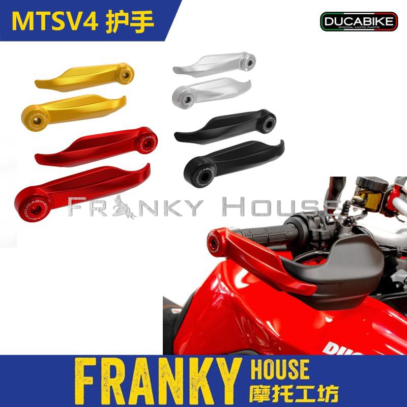 MTSV4派克峰改装护手护弓保护