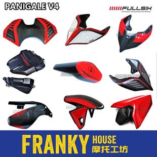 碳纤维 涂装 Panigale 油箱车身盖板 FULLSIX 驼峰改装 杜卡迪