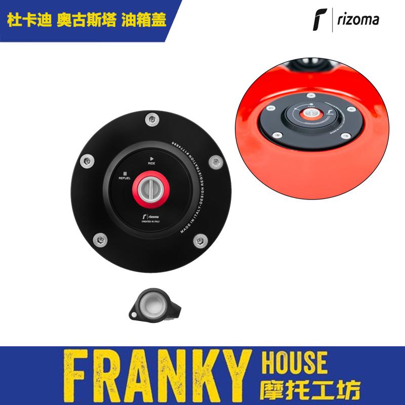 杜卡迪RIZOMA油箱盖街霸沙漠x