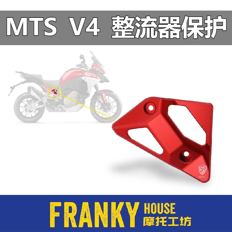 MTSV4整流器保护改装保护壳