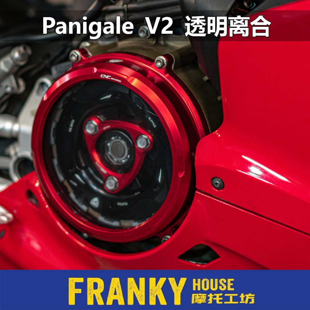 杜卡迪新款街霸V2 Panigale V2改装透明离合边盖套装意大利-封面