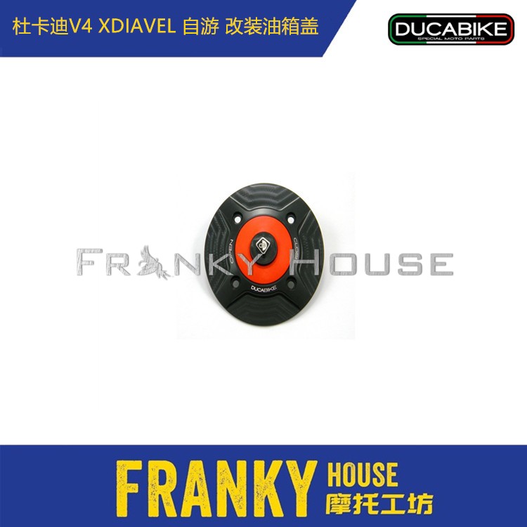 DUCABIKE 杜卡迪V4 街霸V4 XDIAVEL 自游 改装油箱盖TSB04
