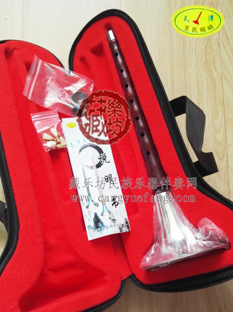包邮送唢呐伴奏苇哨哨盒 王氏唢呐专业演奏老红木d调中音唢呐