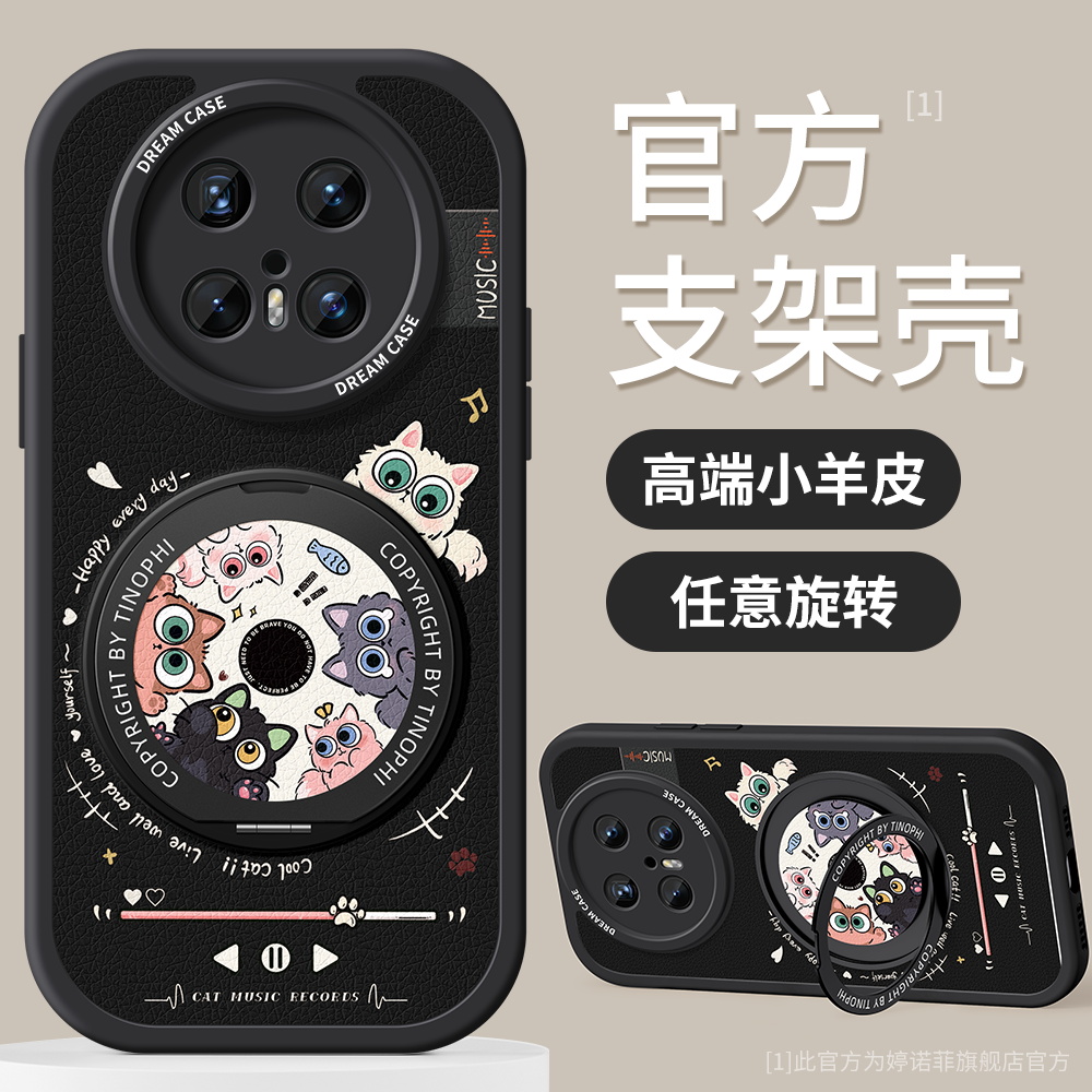 法国SIXSKY适用华为mate70pro壳新款mate80保护套硅胶全包pro+防摔磨砂带支架por优享版卡通m60黑色猫咪air软