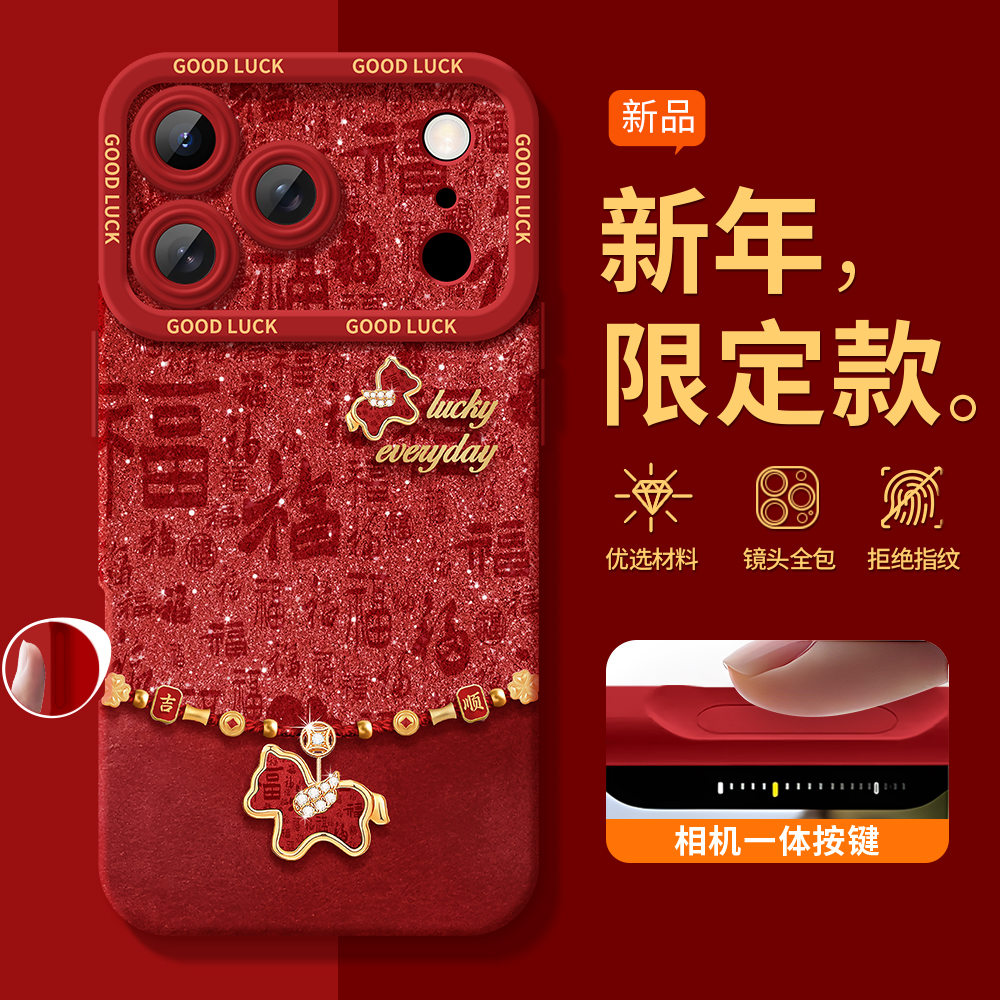 法国SIXSKY马年限定适用苹果17promax壳全包AI按键iPhone17pro新年款air防摔16e情侣15硅胶14p软壳13红色12本