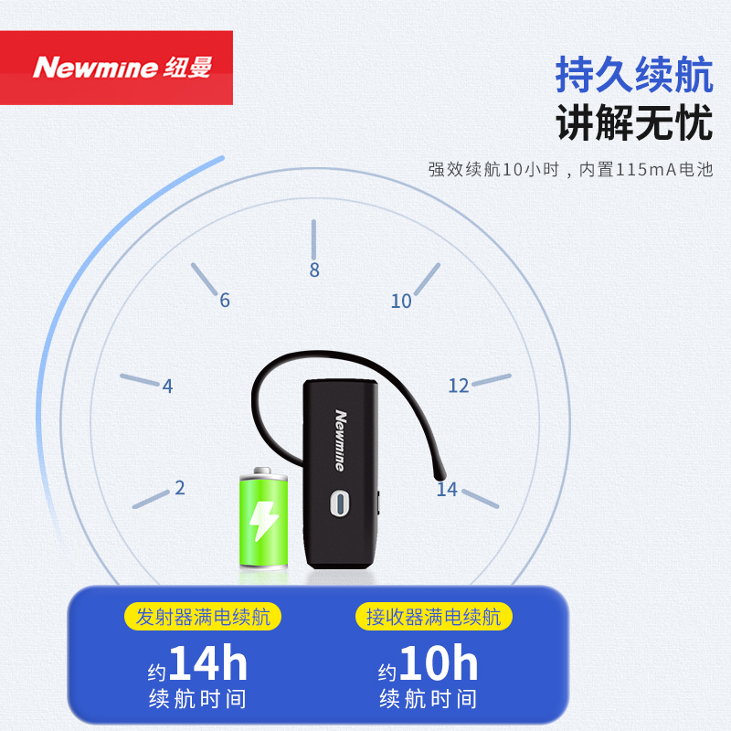 纽曼无线讲解器旅游研学商务接待景区讲解工厂参观解说NM-JS03R