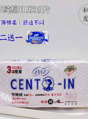 香港羽根卫生巾超薄绵柔日本SHS姨妈巾39片24CM丝薄透气纯棉日用
