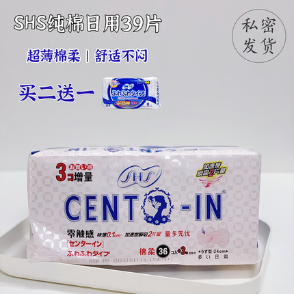 香港羽根卫生巾超薄绵柔日本SHS姨妈巾39片24CM丝薄透气纯棉日用