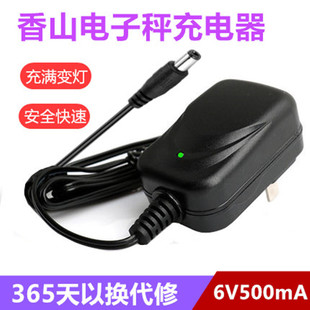 香山金叶康美电子秤充电器6V500mA台秤30kg冲电器折叠秤充电线