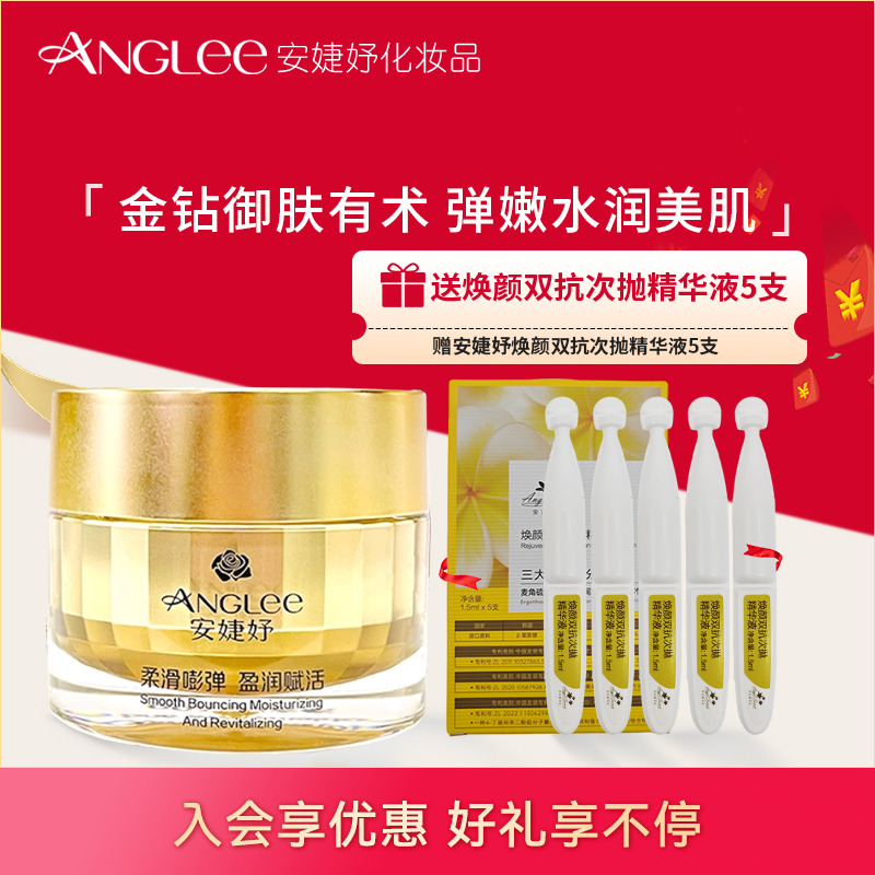 安婕妤金钻紧肤凝霜50ml