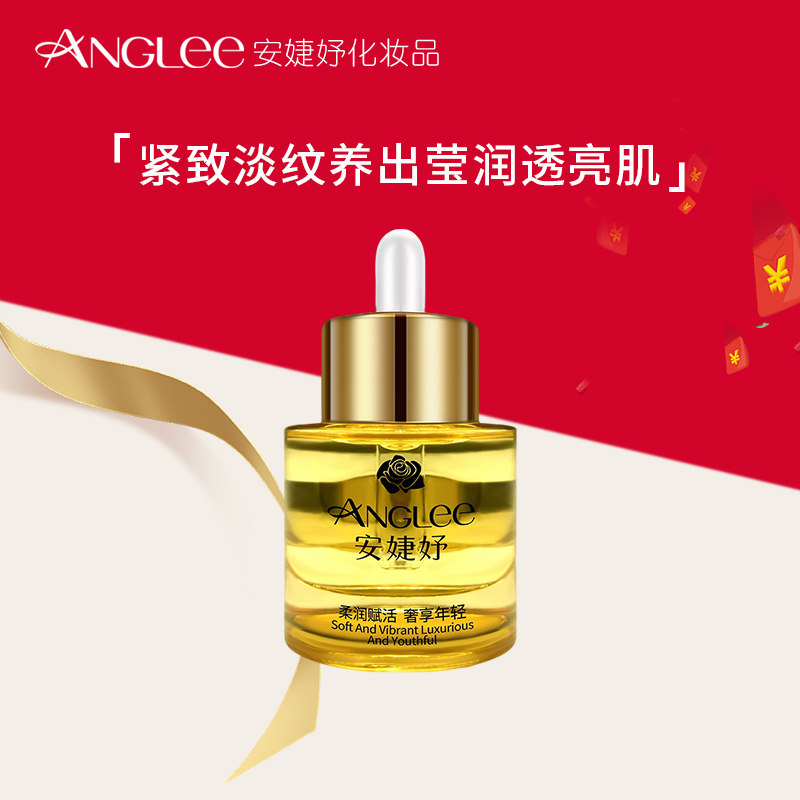 安婕妤金钻抗皱透亮精华油30ml滋养修护保湿抗皱护肤品,美容护肤/美体/精油,精华油,淘宝优惠券,粉丝福利购,淘宝优惠卷