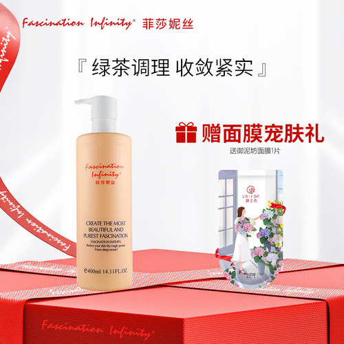菲莎妮丝绿茶净妍调理水400ml院装平衡爽肤温和保湿滋润官方正品