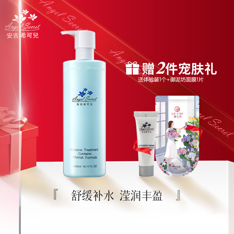 安吉希可儿舒缓平抚水乳400ml知柔舒缓肌肤补水院装大瓶ANS正品