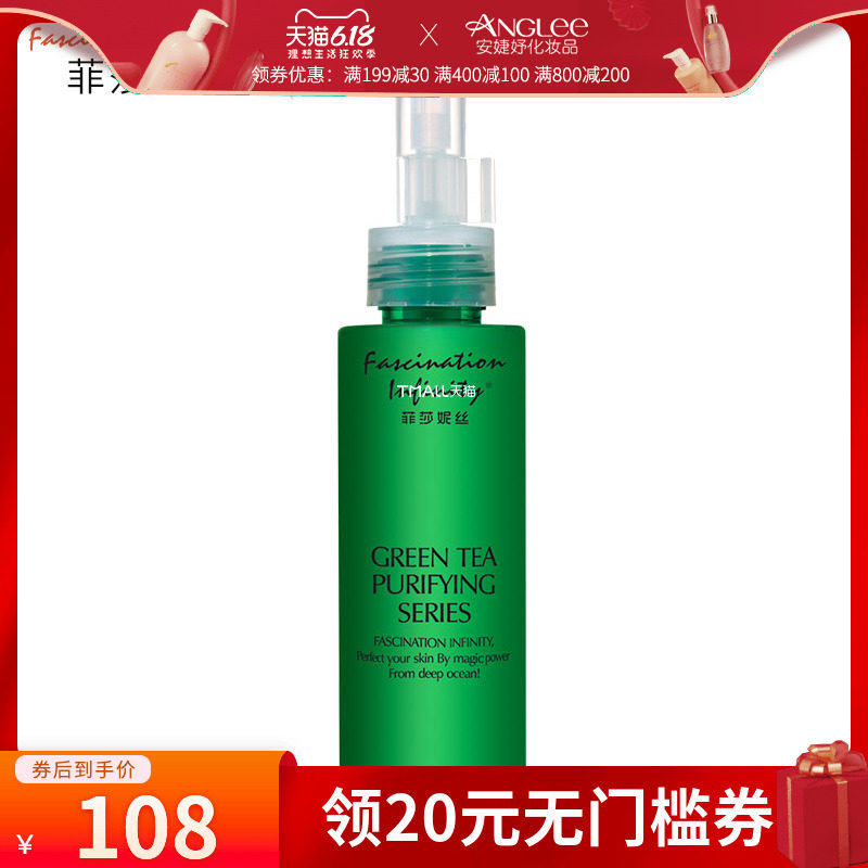 菲莎妮丝绿茶净妍卸妆油120ML 温和脸部卸妆 商城化妆品