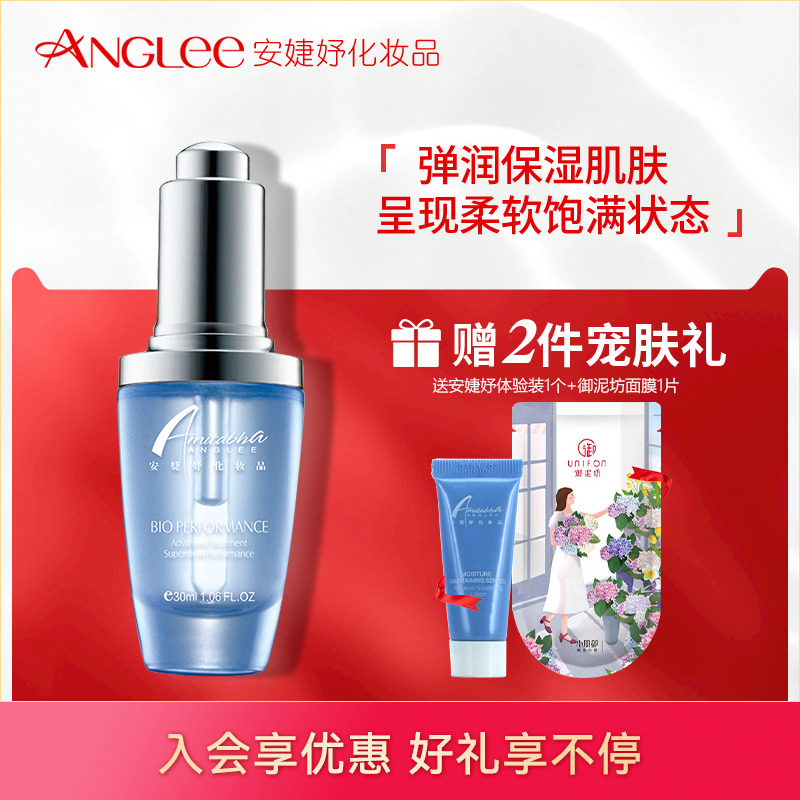 胶原保湿弹力露补水安婕妤精华