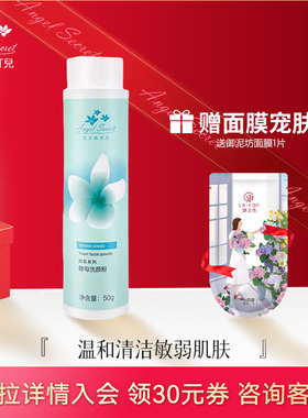 ANS安吉希可儿舒缓酵母洗颜粉50g清洁泡沫知柔酵素洁面粉官方正品