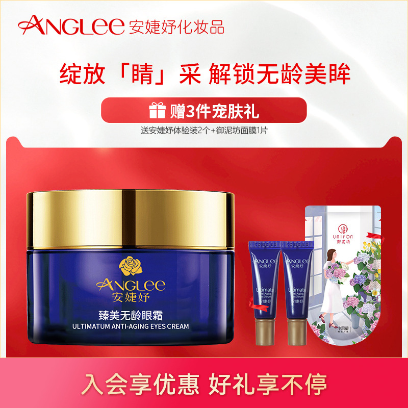 深层滋润 三效合一眼霜