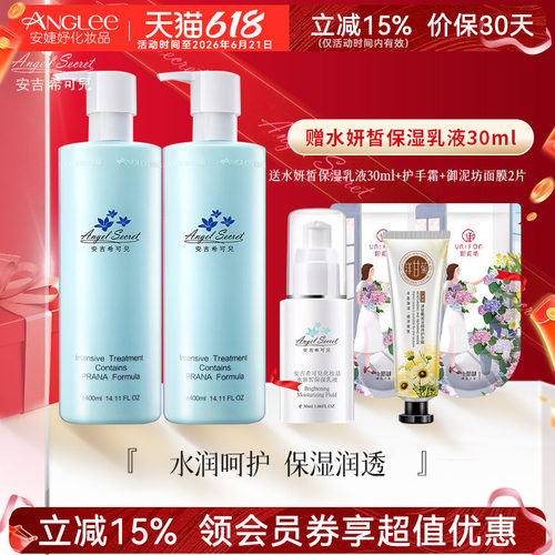 清爽补水保湿 改善暗沉缓解干燥肌肤