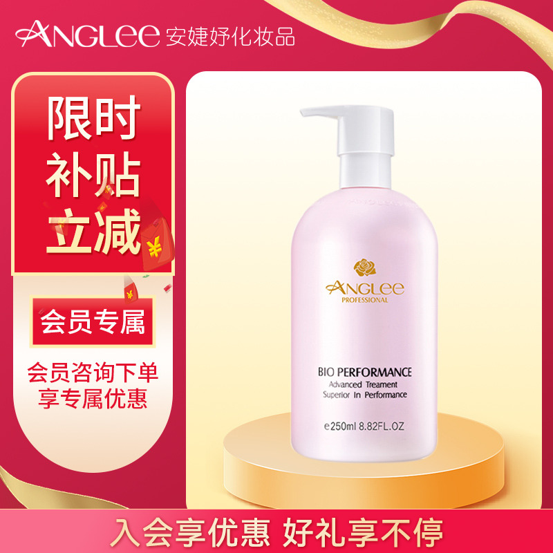 安婕妤胶原护肤乳液滋润补水保湿