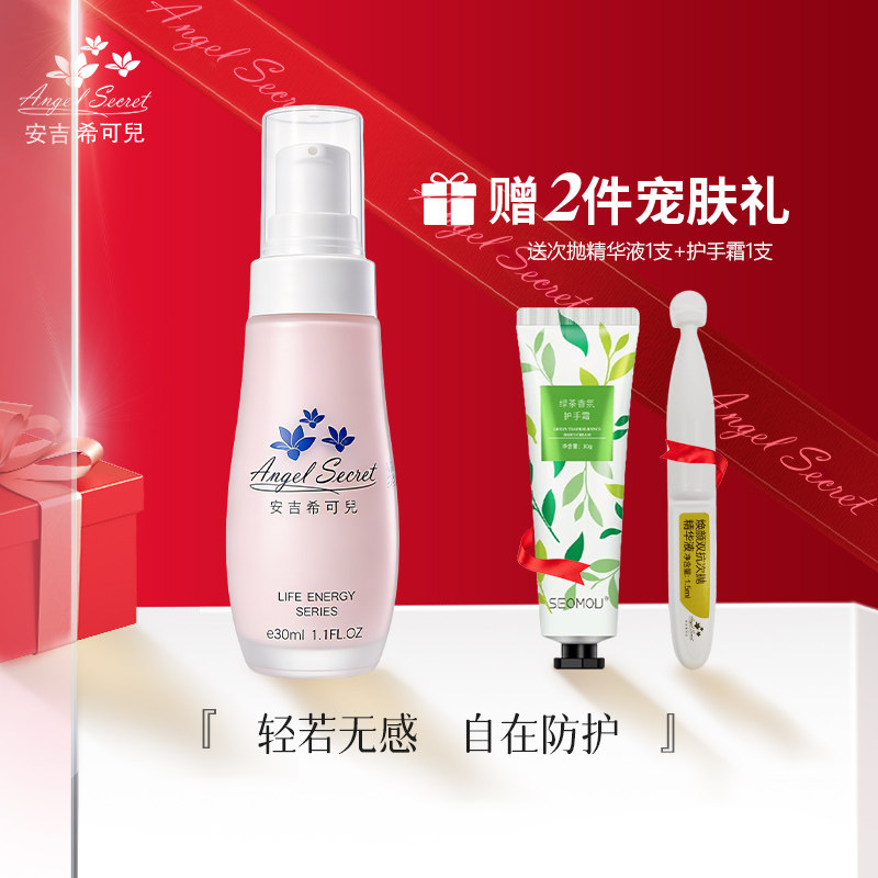 安吉希可儿水妍皙隔离乳紫色防护遮瑕提亮打底妆前乳ANS官方正品