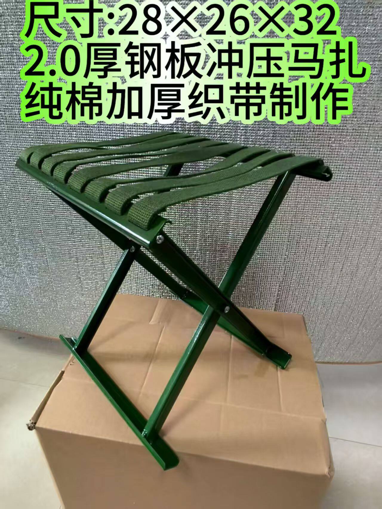 振牛品牌超加厚钢骨折叠马扎户外作训钓鱼便携板凳家用休闲非6411