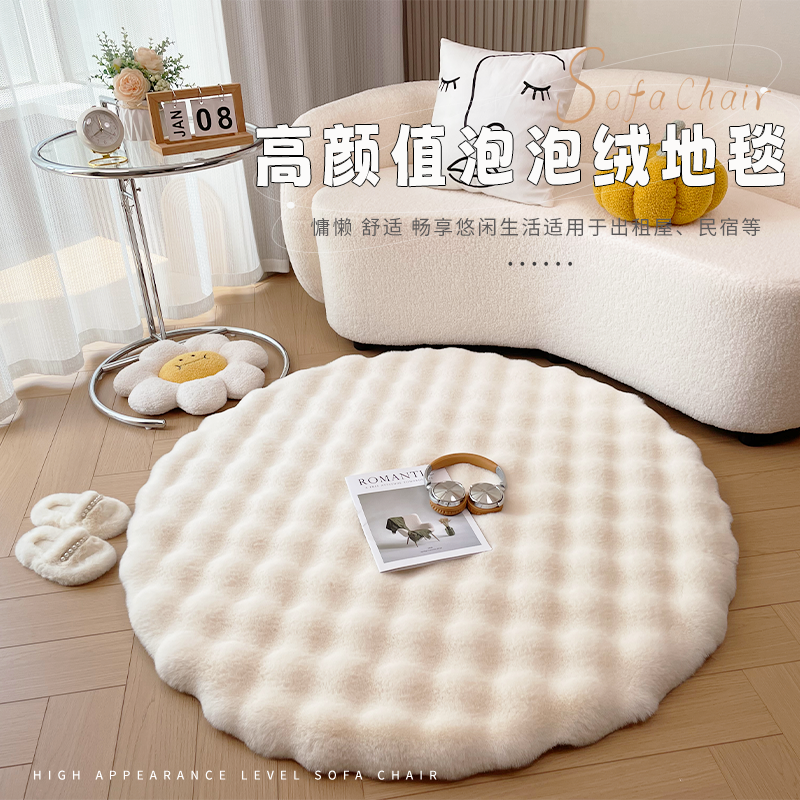 奶油风圆形毛绒地毯懒人单人沙发毛毯客厅茶几毯梳衣帽间化妆凳垫,居家布艺,地毯,淘宝优惠券,粉丝福利购,淘宝优惠卷