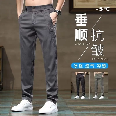 夏季薄款冰丝牛仔裤男士宽松直筒潮牌莱赛尔天丝休闲商务垂感长裤