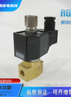 AG410-2-2/AG310-2-1二位三通多用途电磁阀油水空气介质可替代CKD