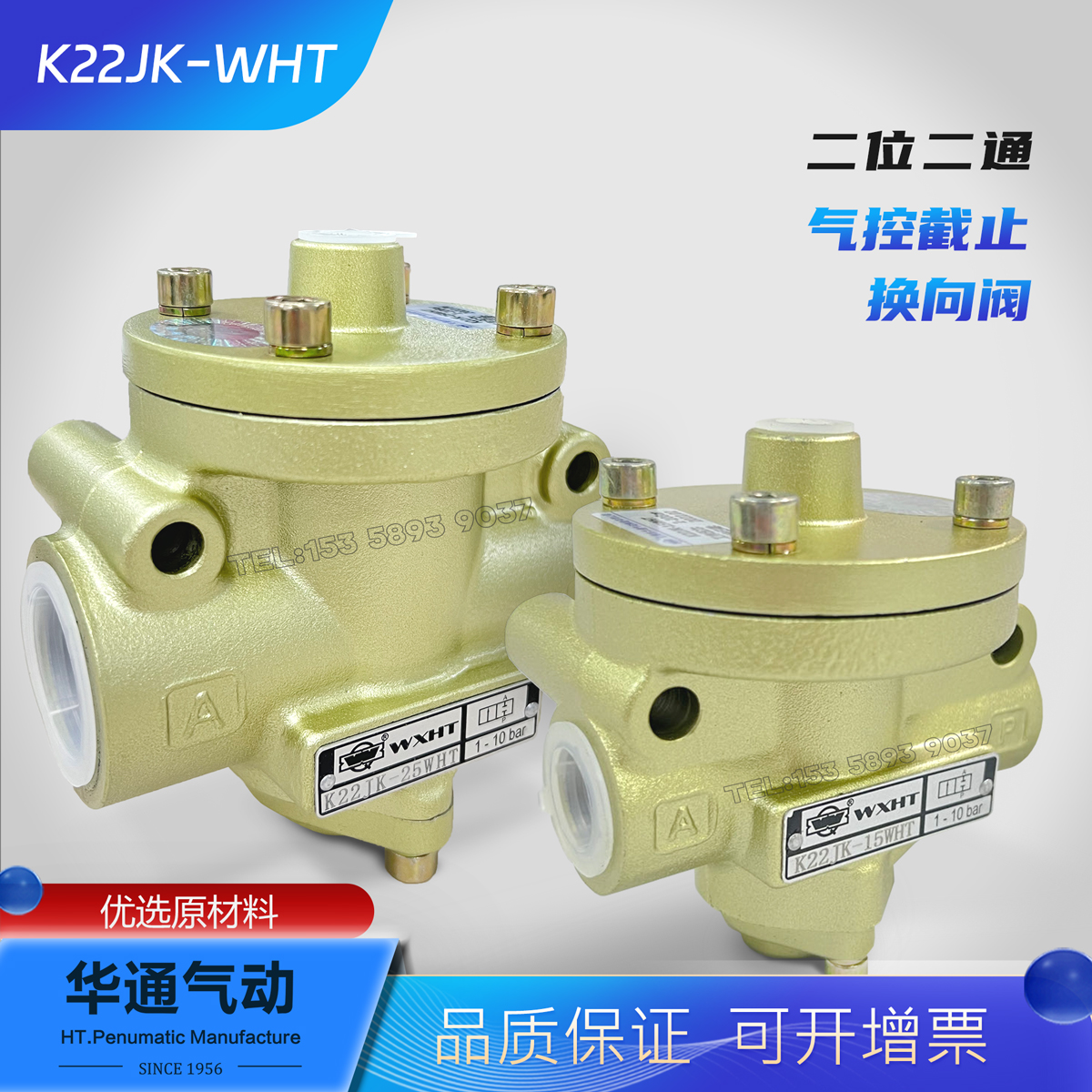 ROSS二位二通阀华通气动行列机阀