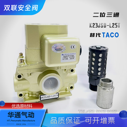 压力机冲床离合器双联安全阀MVS3506断电保护K23JSD-L15T/20T/25T