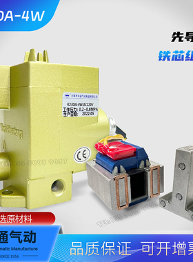 华通先导K23DA-4W线圈K22JD-10W/K23JD-15WHT/K22JD-25W/32W/40W