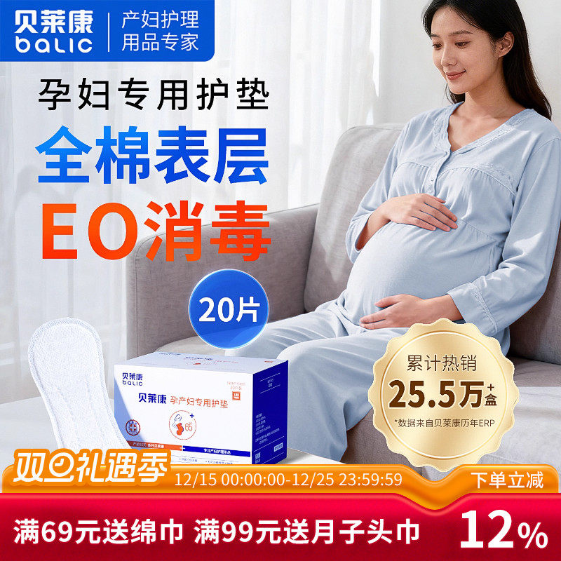 护垫孕妇专用漏尿专用护垫全棉