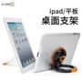 Ipad345 ipro máy tính bảng lười biếng gấp máy tính để bàn hút cốc khung Samsung kê phẳng cơ sở phổ quát - Phụ kiện máy tính bảng ốp ipad mini 5